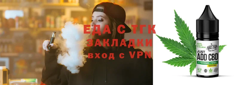 Еда ТГК конопля  MEGA ссылки  Губкин 