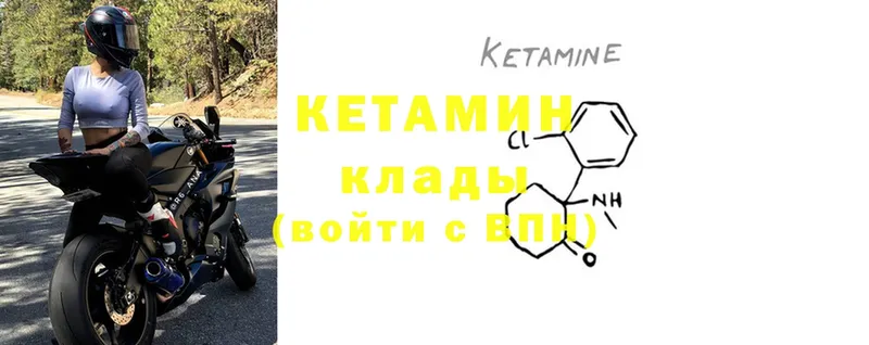 КЕТАМИН ketamine  Губкин 